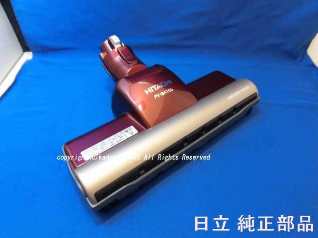 ■【お取り寄せ品】HITACHI/日立スティッククリーナーパワーヘッドD-DP4(PV-BA100-024 )|カデンの救急社