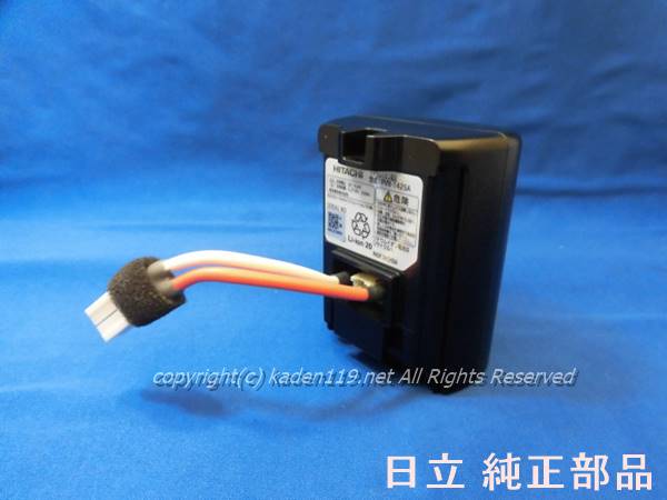■HITACHI/日立洗い濯ぎ機用申し受ける池 PV-BS1L-008