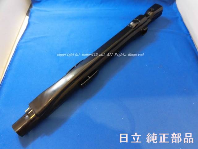 純正品　 CV-SU5000-011 　日立　掃除機　伸縮延長管 日立 日立掃除機の延長管・ズームパイプ(CV-SU5000-011
