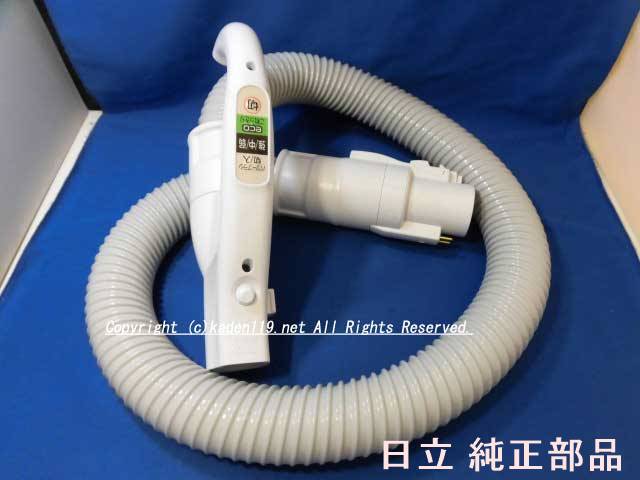 楽天市場】【在庫あり○】日立 HITACHI 掃除機 ホースクミ28Y