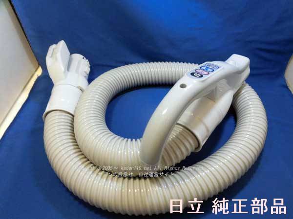 楽天市場】□HITACHI/日立掃除機ジャバラホースクミCV-KP900L