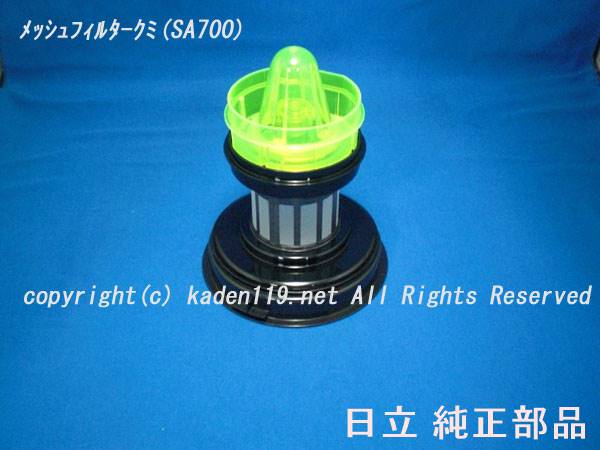 楽天市場】□HITACHI/日立掃除機ダストケース部分の部品CV-SA700