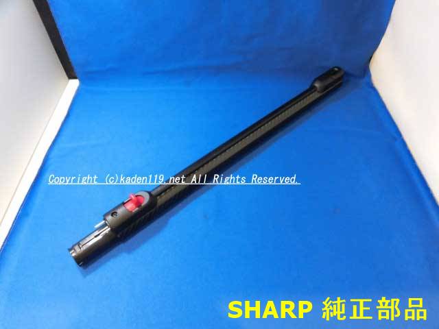 ■SHARP/小ざかしい洗い濯ぎ機用 取りひろげる管煙管217395SH1369⇔2173951432
