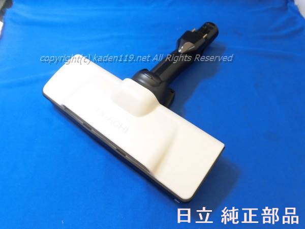 日立掃除機ヘッドD-DP28-V 延長パイプPVP04 アダプタPVA07セット 日立掃除機ヘッドD-DP28-V 延長パイプPVP04 アダプタPVA07セット 日立