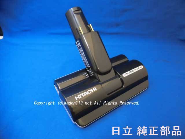 楽天市場】【純正品・新品】日立掃除機用のミニパワーヘッド☆1