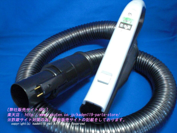 楽天市場】HITACHI/日立掃除機ジャバラホースクミCV-PD30-006 : カデン 