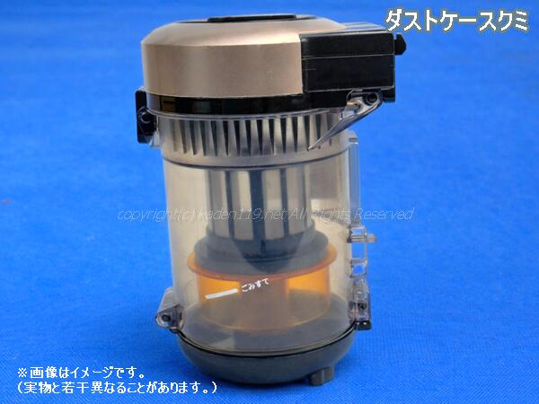 ■【お取り寄せ品】HITACHI/日立掃き出す機ダストケースクミSP-J（N）CV-S350E9-002