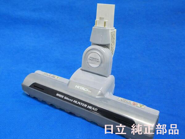 【お取り寄せ品】HITACHI/日立掃除機床用吸口D-AP30クミ (CV-SR20-016)｜カデンの救急社