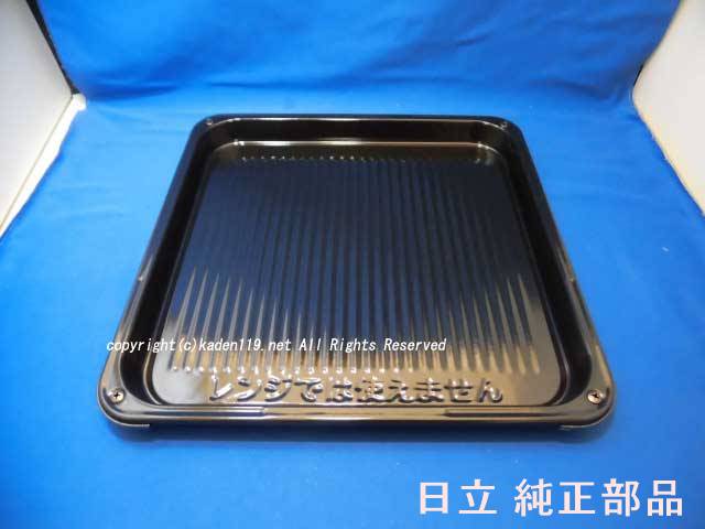 楽天市場】【純正品・新品】日立オーブンレンジ用のオーブン用の波黒皿
