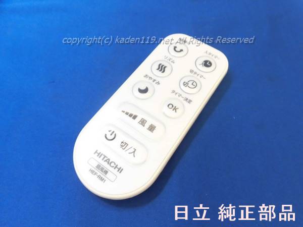 大勧め 楽天市場】□運送補償付き安心ネコポス配送対応品☆HITACHI/日立 その他