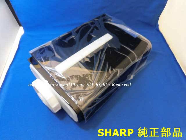 ■【欠品中】SHARP/シャープ 加湿空気清浄機用 水タンク＜ブラック系＞ 280 421 0048