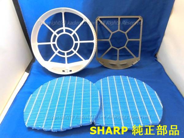 ■簡単・便利♪組上げ品で発送☆SHARP/シャープ加湿空気清浄機用 加湿フィルター枠セット<マグネット1個付き>※119-FILTERWAKU-B|カデンの救急社