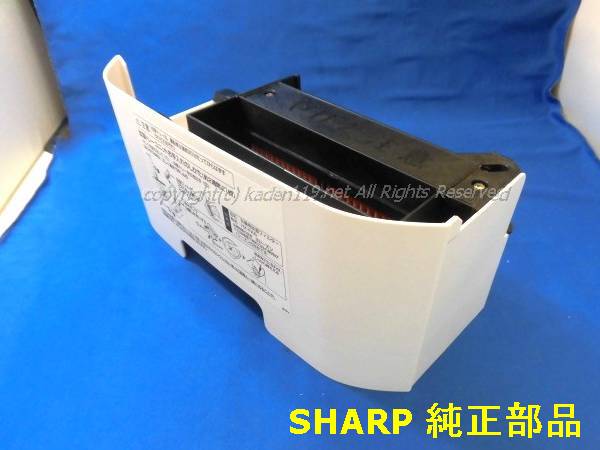 ■SHARP/せつ然たる加湿セラミックファンヒーター用白いこと色加湿お盆クミ（2521020009）