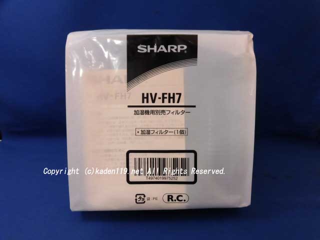 楽天市場】在庫あり！SHARP/シャープ加湿機用 加湿フィルター【HV-FEX3】 : カデンの救急社