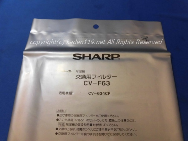 楽天市場】□SHARP/シャープ除湿機用交換用空気清浄フィルターDW-08C