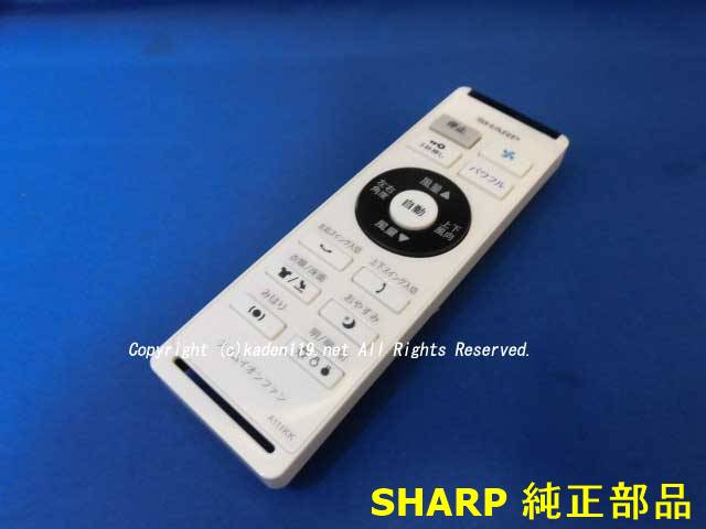 楽天市場】【純正品・新品】シャープヒートイオンファン用の