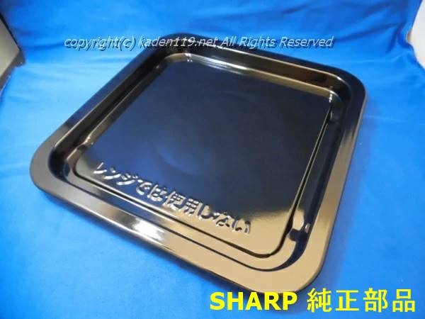 【送料無料】 SHARP オーブンレンジ RE-SS8X 角皿 61QwtUk0ccL._UF350,350_QL80_.jpg