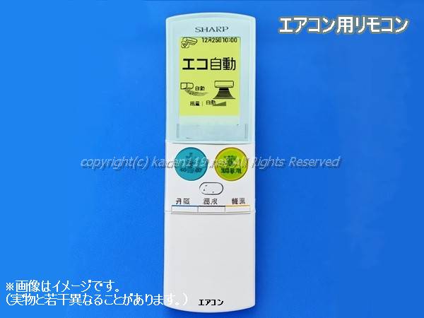 ■SHARP/読みやすい空調設備用遠隔操作2056380872