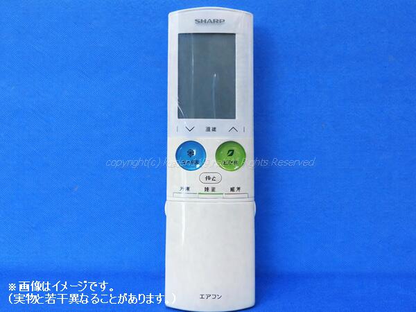 SHARP/読みやすい空調設備用遠隔操作2056380900