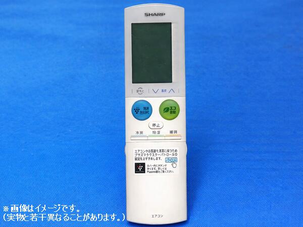 SHARP/読みやすい空調設備用 遠隔操作2056380951