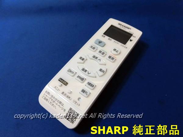 楽天市場】【在庫あり】□SHARP/シャープエアコン用リモコン