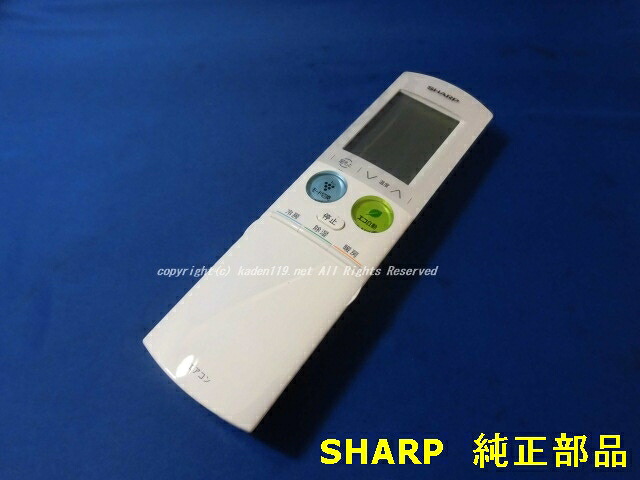 ■SHARP/読みやすい空調設備用遠隔操作（A947JB）2056380911