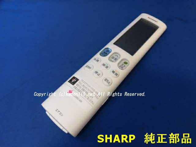 (未使用･未開封品)　SHARP純正パーツ　エアコン用リモコン　2056380703 f4u0baa Amazon.co.jp: シャープ[SHARP] オプション・消耗品
