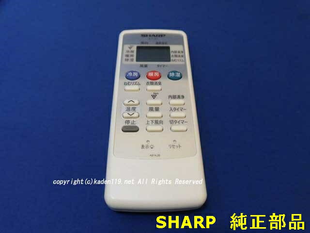 SHARP純正パーツ　エアコン用リモコン　2056380796 d2ldlup 楽天市場】【純正品・新品】シャープエアコン用のリモコン☆1個