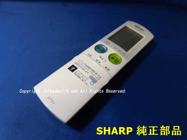 ■SHARP/読みやすい空調設備用遠隔操作（A977JB）2056380937