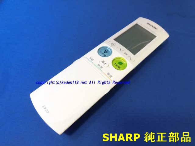 ■SHARP/読みやすい空調設備用遠隔操作2056380893