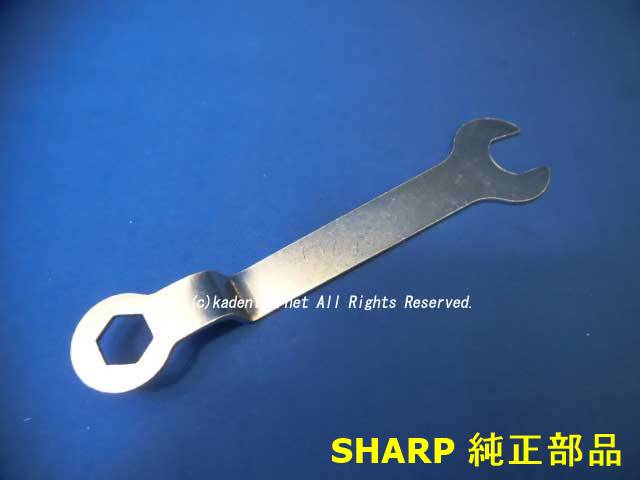 シャープ 洗濯機用 輸送用固定ねじセット、輸送用固定ねじ取りはずしスパナ シャープ公式通販】 シャープ 洗濯機用 輸送用固定ねじ