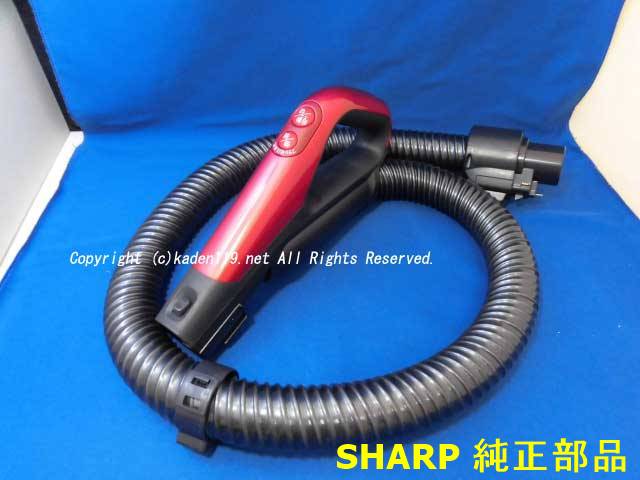 楽天市場】□SHARP/シャープ掃除機用 ホース（2173580415） : カデンの