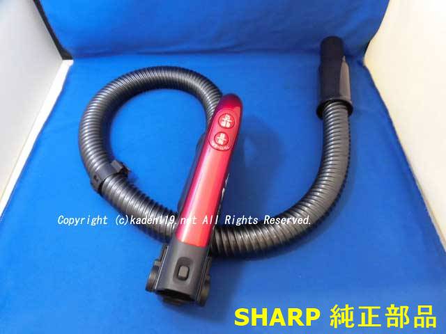 希少　動作保証　シャープ 掃除機　EC-VP510 ホース 2173600188 希少 動作保証 シャープ 掃除機 EC-VP510 ホース 2173600188