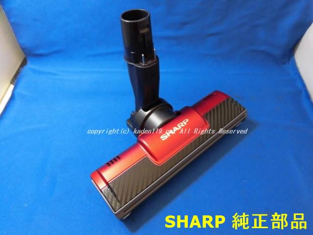楽天市場】□SHARP/シャープ掃除機用 吸込口2179351089⇔2179351132