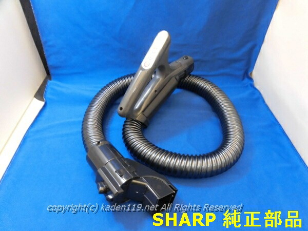 楽天市場】□SHARP/シャープ掃除機用 ホース＜イエロー系＞2173600155
