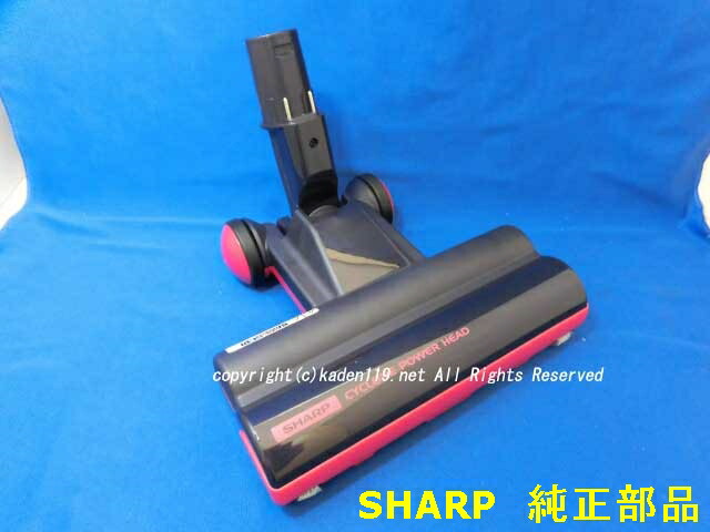 楽天市場】□【欠品中】SHARP/シャープ掃除機用 吸込口＜レッド系