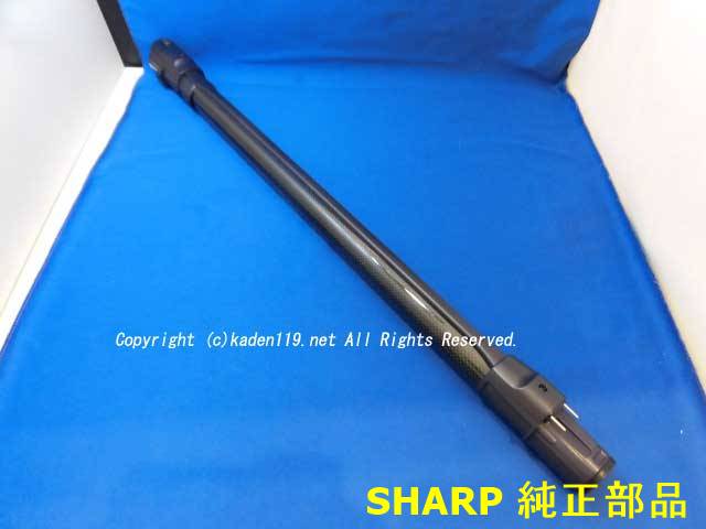 SHARP/シャープ掃除機用　ズームパイプ 品番2173951346 SHARP 2173951346 シャープ 掃除機 用の パイプ ☆ : でん吉