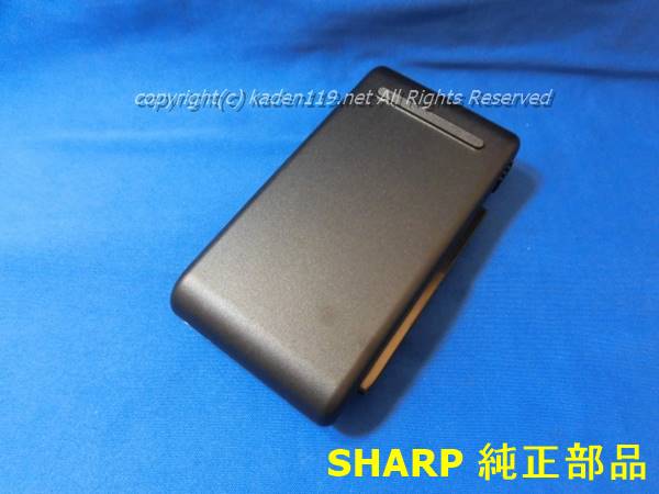 ■SHARP/読みやすい洗い濯ぎ機用 蓄電池BY-7SC17