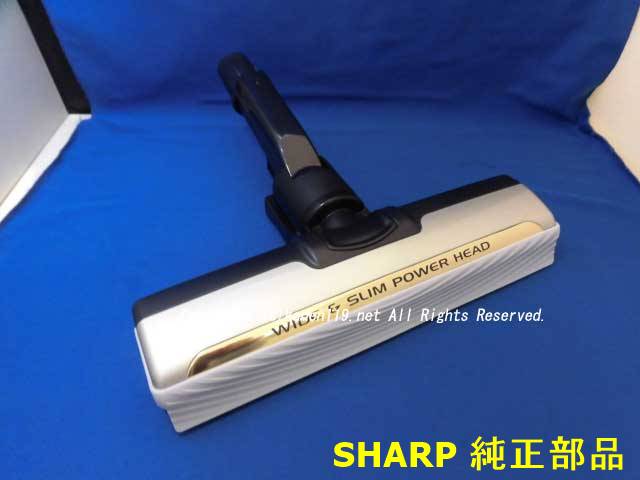 SHARP  掃除機用　吸込口 2179351089 楽天市場】□SHARP/シャープ掃除機用 吸込口2179351089⇔2179351132