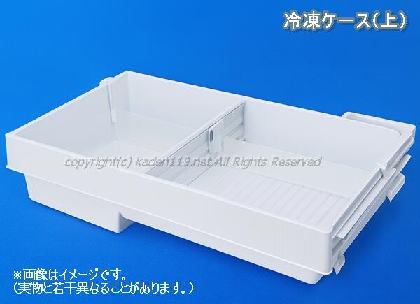 ■【欠品中】SHARP/小ざかしい 電気冷蔵庫 氷結室下段 氷結ケ－ス（上）2011370199 冷蔵庫・冷凍庫-家電