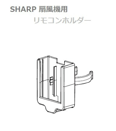 レア　SHARP 扇風機　リモコン A034TB リモコンホルダー　ブラシ付き レア SHARP 扇風機 リモコン A034TB リモコンホルダー ブラシ付き