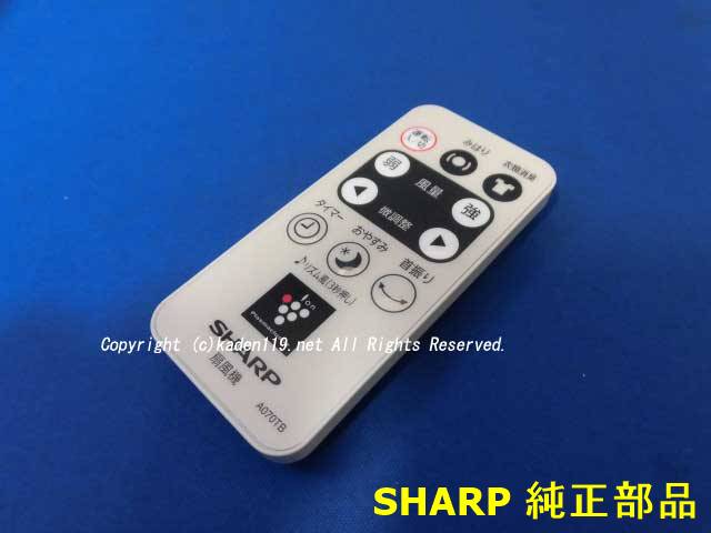 楽天市場】□SHARP/シャープ扇風機用リモコンA069TB（214 638