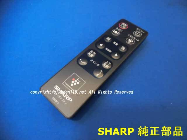 (未使用･未開封品)　シャープ[SHARP]　オプション・消耗品　　ヒートイオンファン用　リモコン (PF-FTH1) kmdlckf 2816380007.jpg