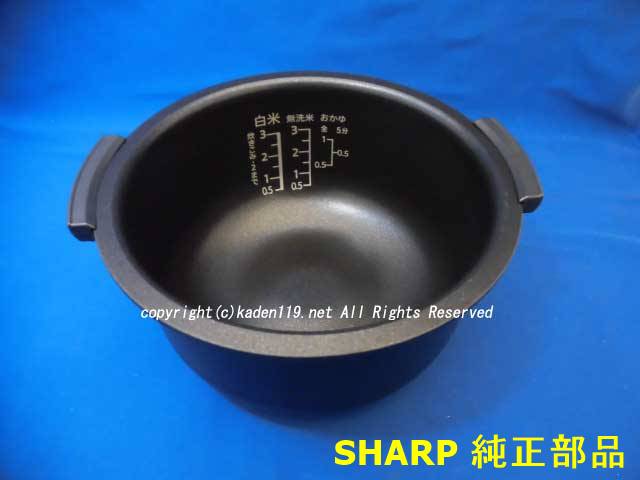 楽天市場】【純正品・新品】シャープヘルシオ炊飯器用の内なべ（別名