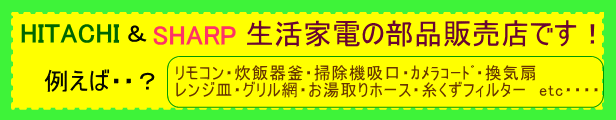 楽天市場】運送補償付き安心ネコポス配送対応品☆※SHARP/シャープ洗濯機用 糸くずフィルターES-LP1→ES-LP2※代替品に変更になりました/ ネコポス4個まで : カデンの救急社