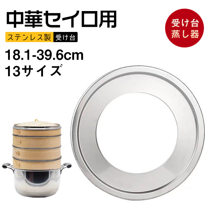 蒸篭 hi-mushiita27_1.jpg