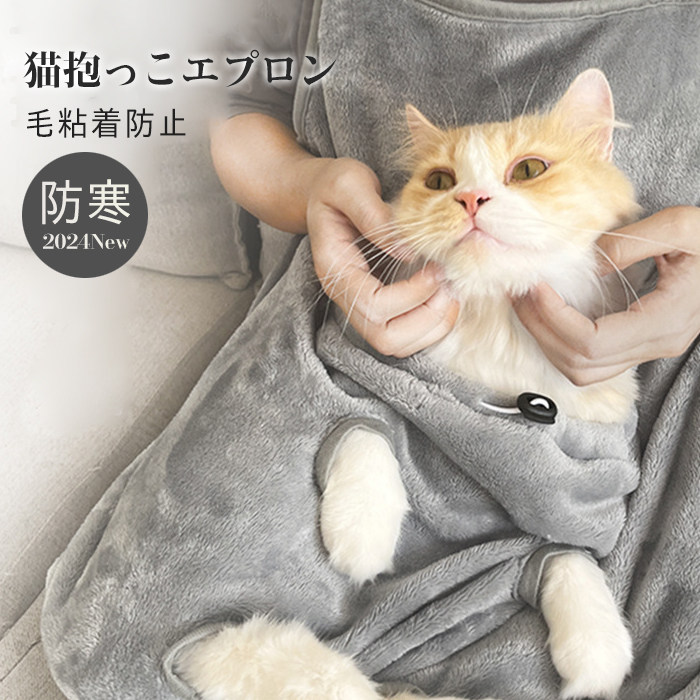 楽天市場】【楽天1位】猫抱っこエプロン 猫かきエプロン 猫用