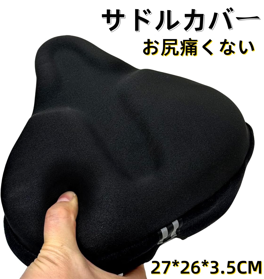 匿名配送✨自転車 サドルカバー クッション 痛くない エアロバイク 楽天市場】お尻が痛くないサドルカバー 【送料無料】 ロード