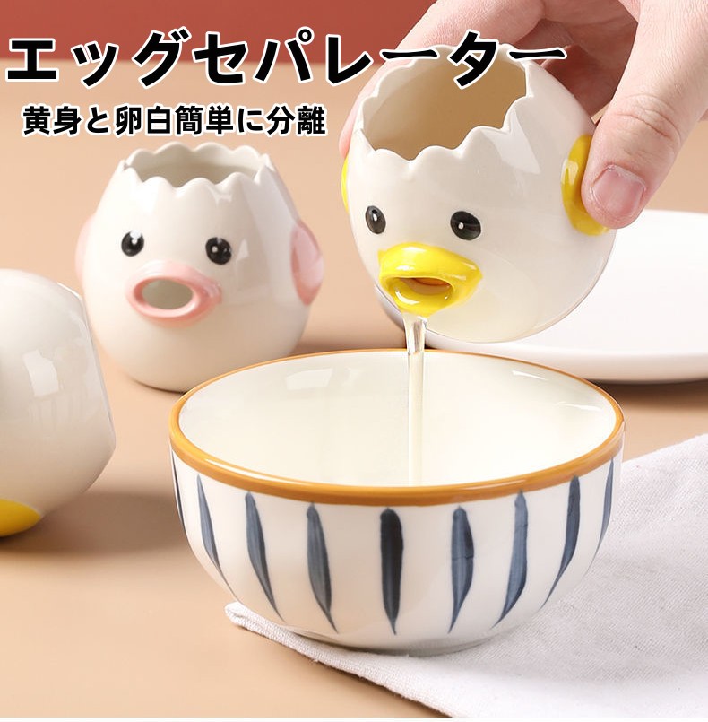 Amazon.co.jp: 漫画の卵セパレーター - 鶏のデザインのかわいい