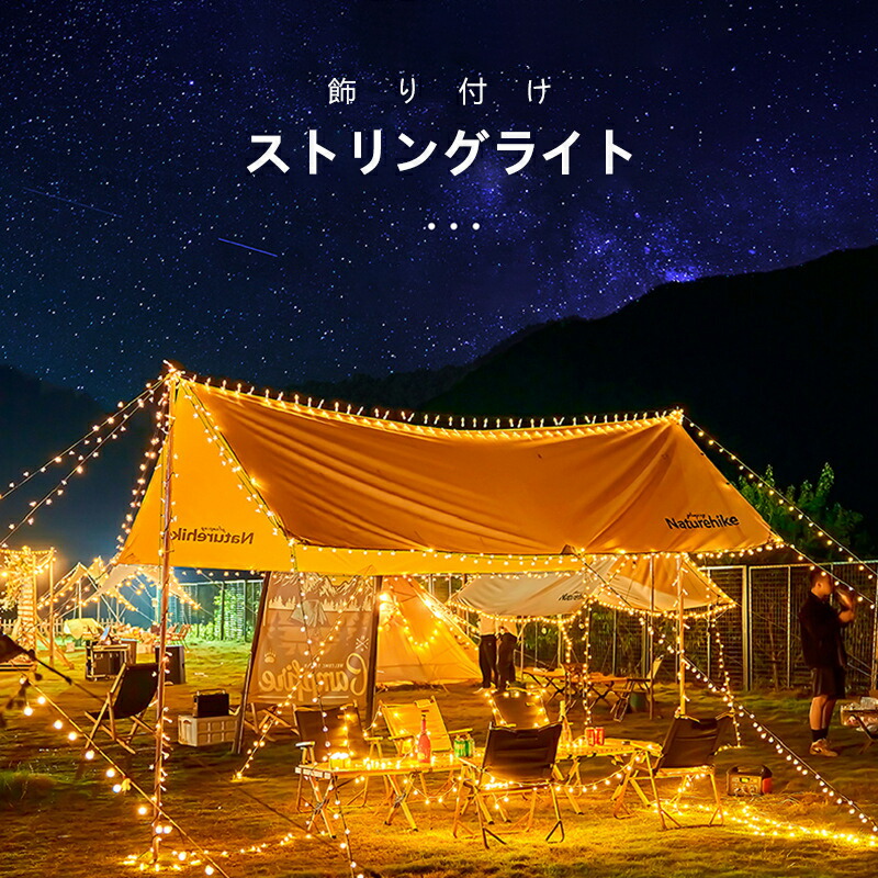 78 以上節約 送料無料 ハロウィン キャンプ テント Led イルミネーション ライト 電池式 飾り付け ストリングライト Ledイルミネーション 誕生日 クリスマス デコレーション 部屋 ツリー 玄関 結婚式 アウトドア おしゃれ Www Tsujide Co Jp